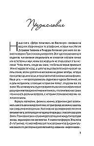 Добро пожаловать во Вселенную