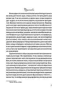 Добро пожаловать во Вселенную
