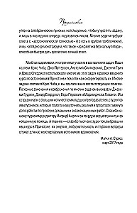 Добро пожаловать во Вселенную