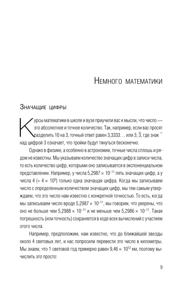 Tere tulemast Universumisse