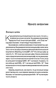 Tere tulemast Universumisse