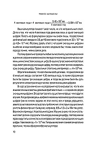 Tere tulemast Universumisse