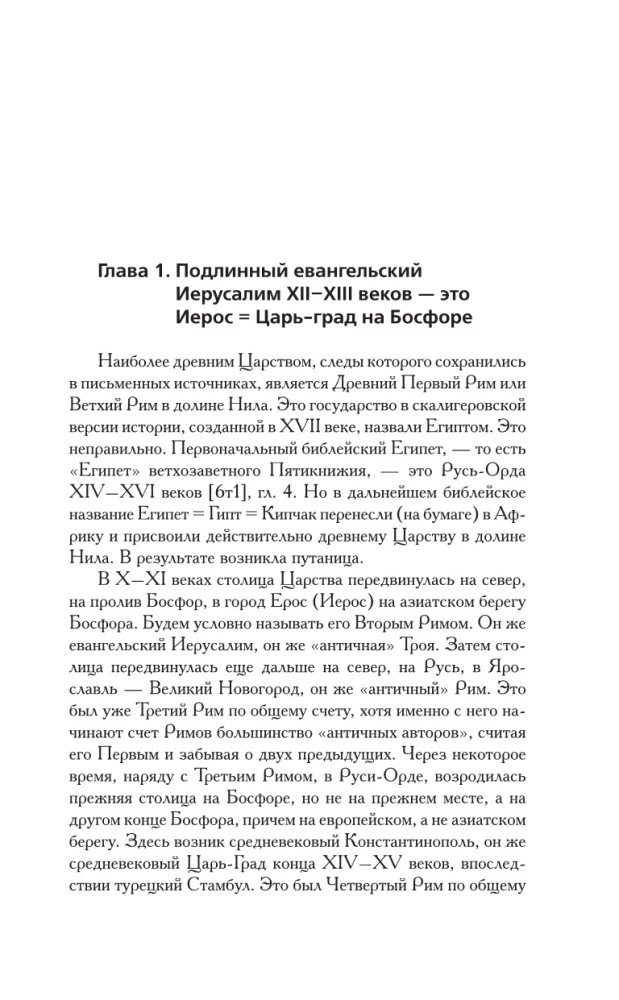 Näituslik Jeruusalemm