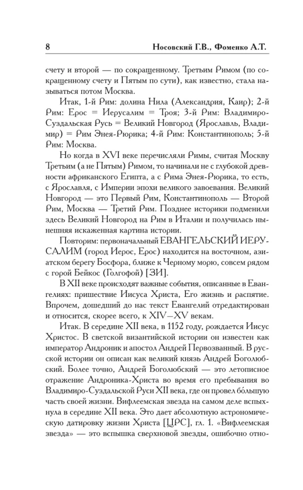 Näituslik Jeruusalemm