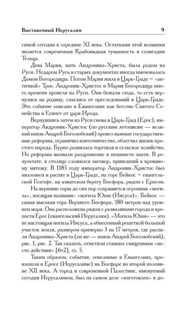 Näituslik Jeruusalemm