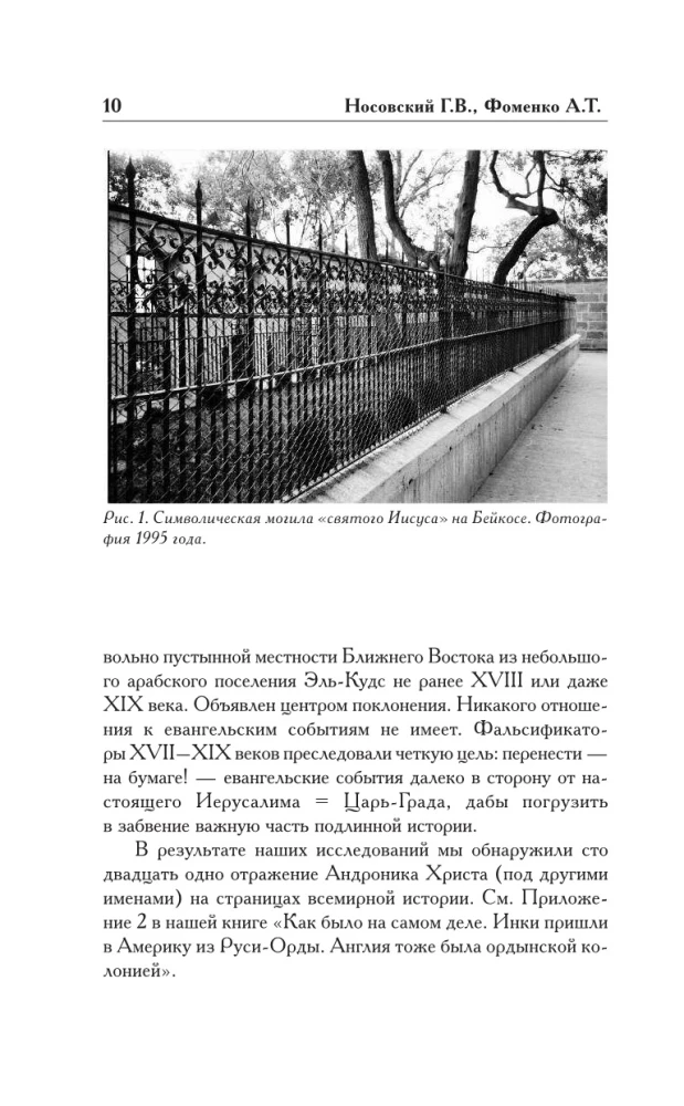 Näituslik Jeruusalemm