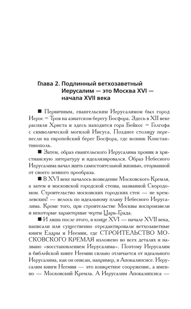 Näituslik Jeruusalemm