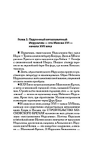 Näituslik Jeruusalemm