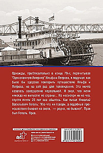 Jedno piętro Ameryki. Wydanie uzupełnione