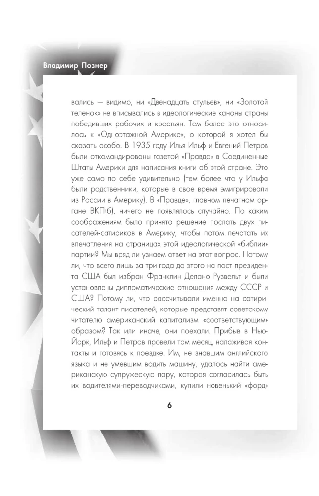 Jedno piętro Ameryki. Wydanie uzupełnione