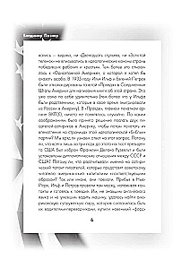 Jedno piętro Ameryki. Wydanie uzupełnione