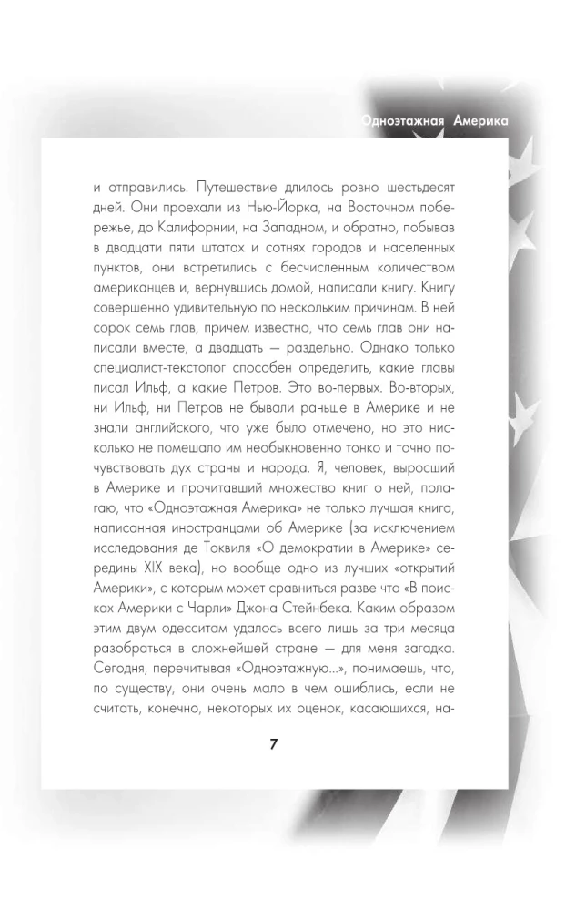 Jedno piętro Ameryki. Wydanie uzupełnione