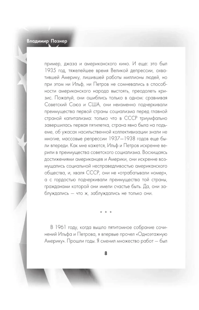 Jedno piętro Ameryki. Wydanie uzupełnione