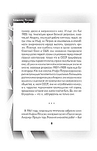 Jedno piętro Ameryki. Wydanie uzupełnione