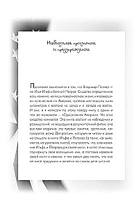 Jedno piętro Ameryki. Wydanie uzupełnione