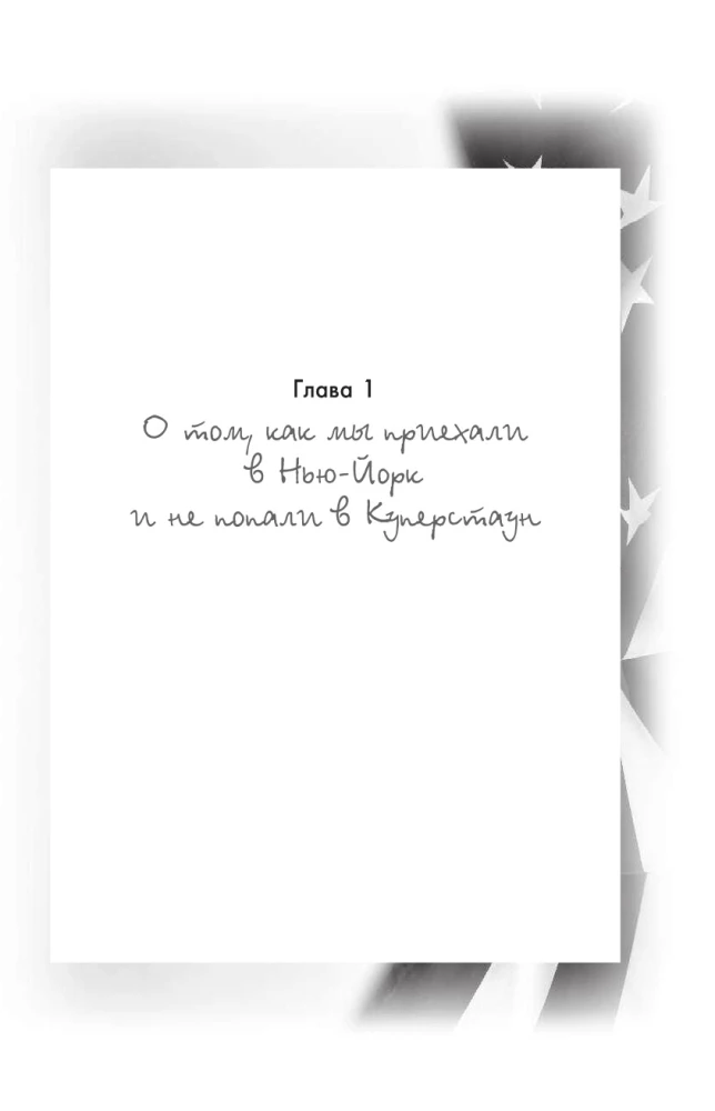 Jedno piętro Ameryki. Wydanie uzupełnione