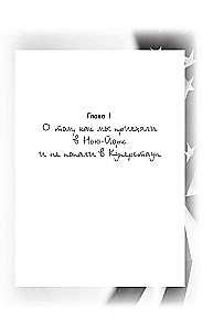 Jedno piętro Ameryki. Wydanie uzupełnione