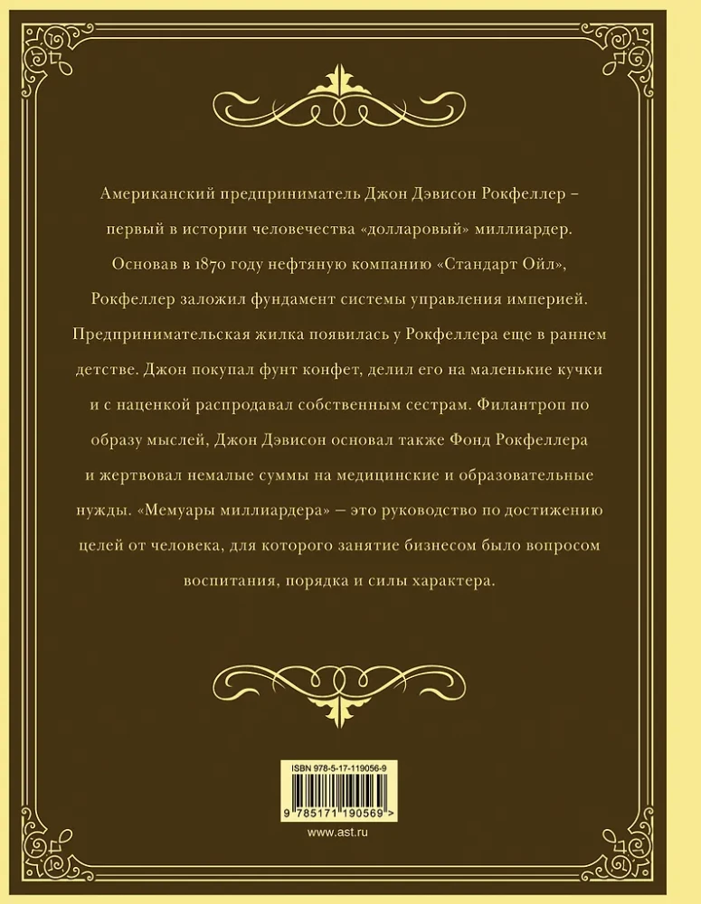 Memały miliardera z nowoczesnymi komentarzami