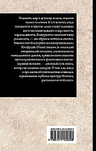 East. The History of Chinese and Japanese Culture