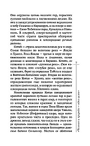 East. The History of Chinese and Japanese Culture