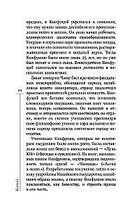 East. The History of Chinese and Japanese Culture