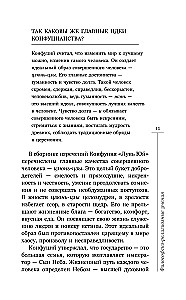 East. The History of Chinese and Japanese Culture