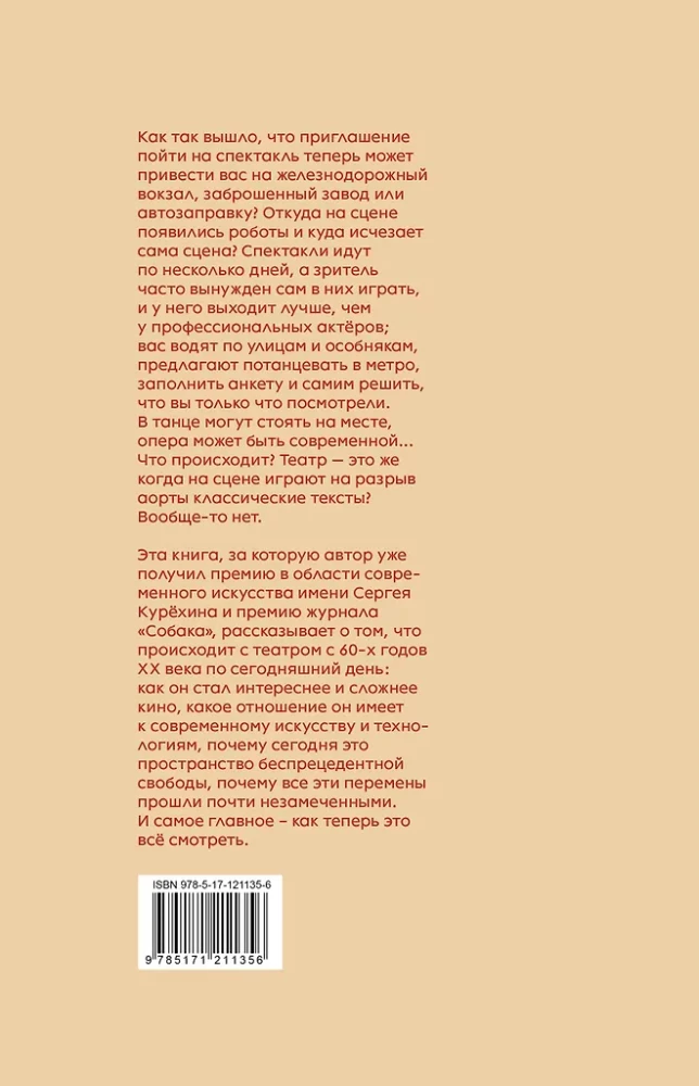 Нас всех тошнит. Как театр стал современным, а мы этого не заметили