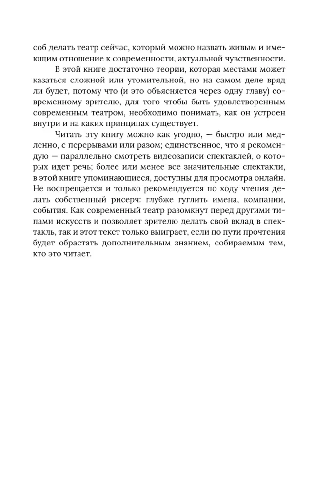 Нас всех тошнит. Как театр стал современным, а мы этого не заметили