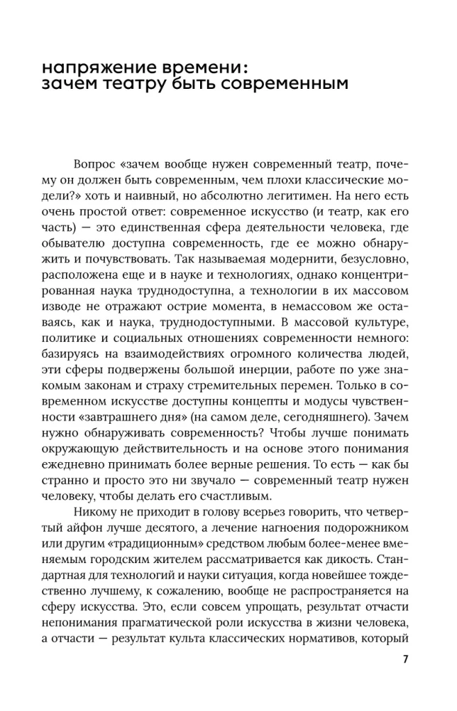 Нас всех тошнит. Как театр стал современным, а мы этого не заметили