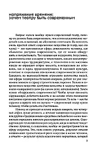 Нас всех тошнит. Как театр стал современным, а мы этого не заметили