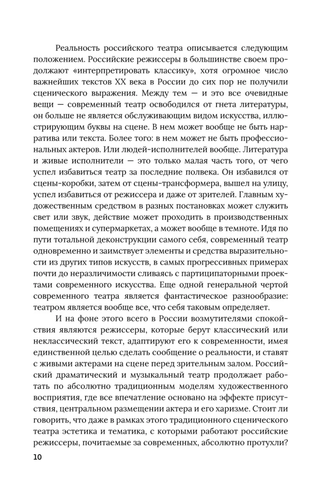 Нас всех тошнит. Как театр стал современным, а мы этого не заметили