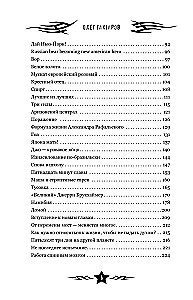 Być Olegiem Taktarowem