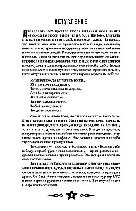 Być Olegiem Taktarowem