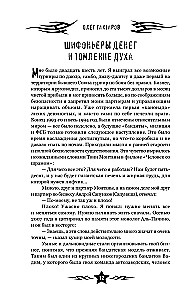 Być Olegiem Taktarowem