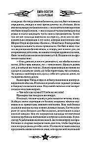 Być Olegiem Taktarowem