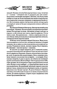 Być Olegiem Taktarowem