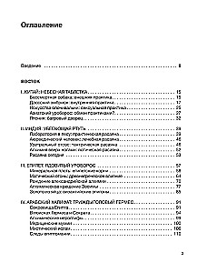 Alķīmijas vēsture. Filozofiskā akmens ceļojums no bronzas laikmeta līdz atomu laikmetam