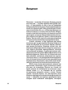 Alķīmijas vēsture. Filozofiskā akmens ceļojums no bronzas laikmeta līdz atomu laikmetam