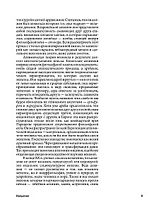 Alķīmijas vēsture. Filozofiskā akmens ceļojums no bronzas laikmeta līdz atomu laikmetam
