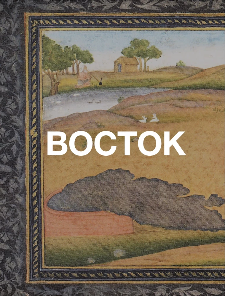 Alķīmijas vēsture. Filozofiskā akmens ceļojums no bronzas laikmeta līdz atomu laikmetam