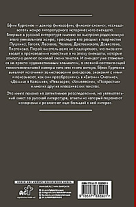 Juokingas Rusijos literatūroje. Istorinė anekdotas rašytojų tekstuose