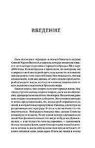 Stephen Hawking. Sõprusest ja füüsikast