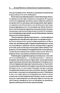 Stephen Hawking. Sõprusest ja füüsikast