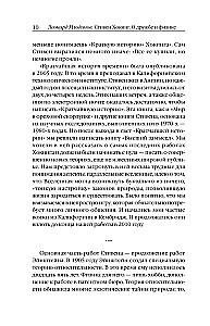 Stephen Hawking. Sõprusest ja füüsikast