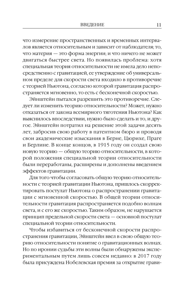 Stephen Hawking. Sõprusest ja füüsikast