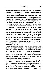 Stephen Hawking. Sõprusest ja füüsikast