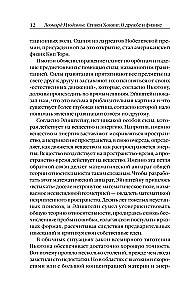 Stephen Hawking. Sõprusest ja füüsikast