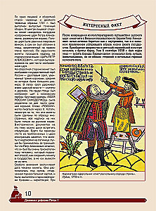 Wielka encyklopedia. Monety Rosji