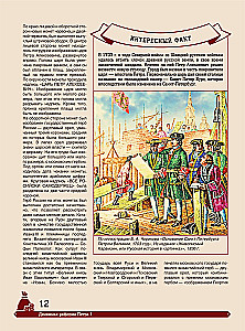 Wielka encyklopedia. Monety Rosji