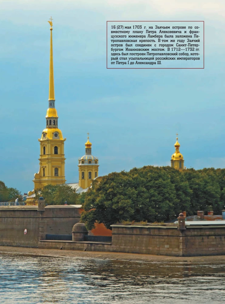 Wielka encyklopedia. Monety Rosji